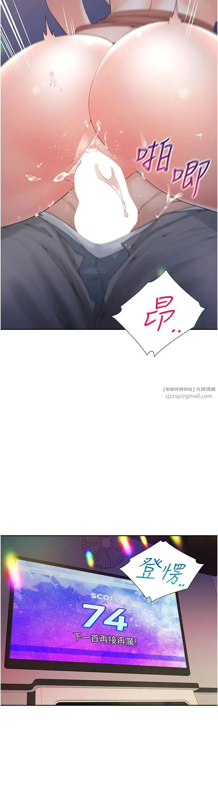 同居上下舖 - 第78話-跟著音樂噗滋噗滋 - page 17