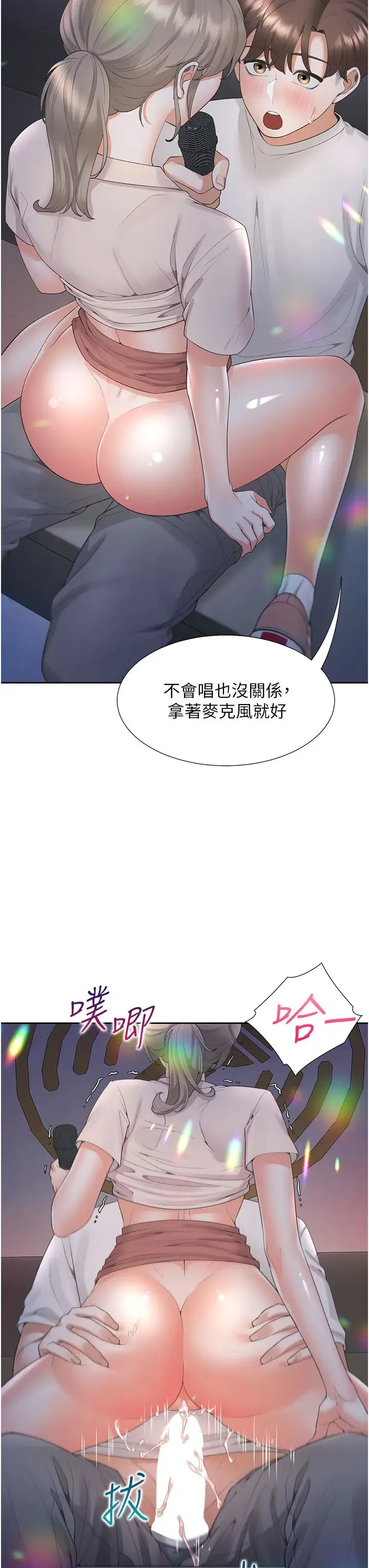同居上下舖 - 第78話-跟著音樂噗滋噗滋 - page 20