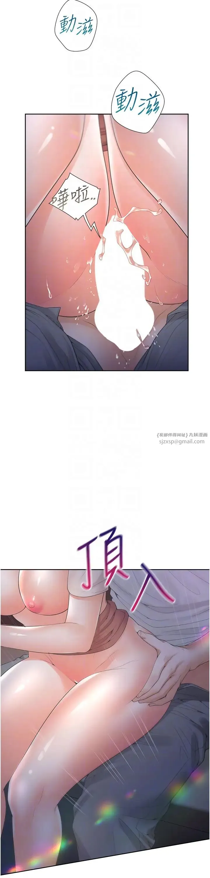 同居上下舖 - 第78話-跟著音樂噗滋噗滋 - page 24