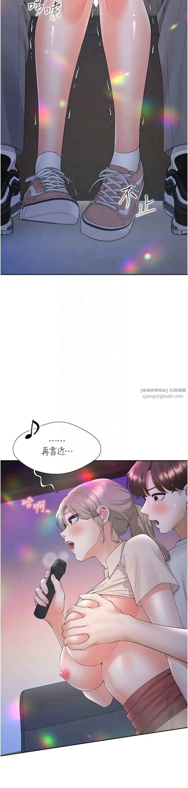 同居上下舖 - 第78話-跟著音樂噗滋噗滋 - page 26