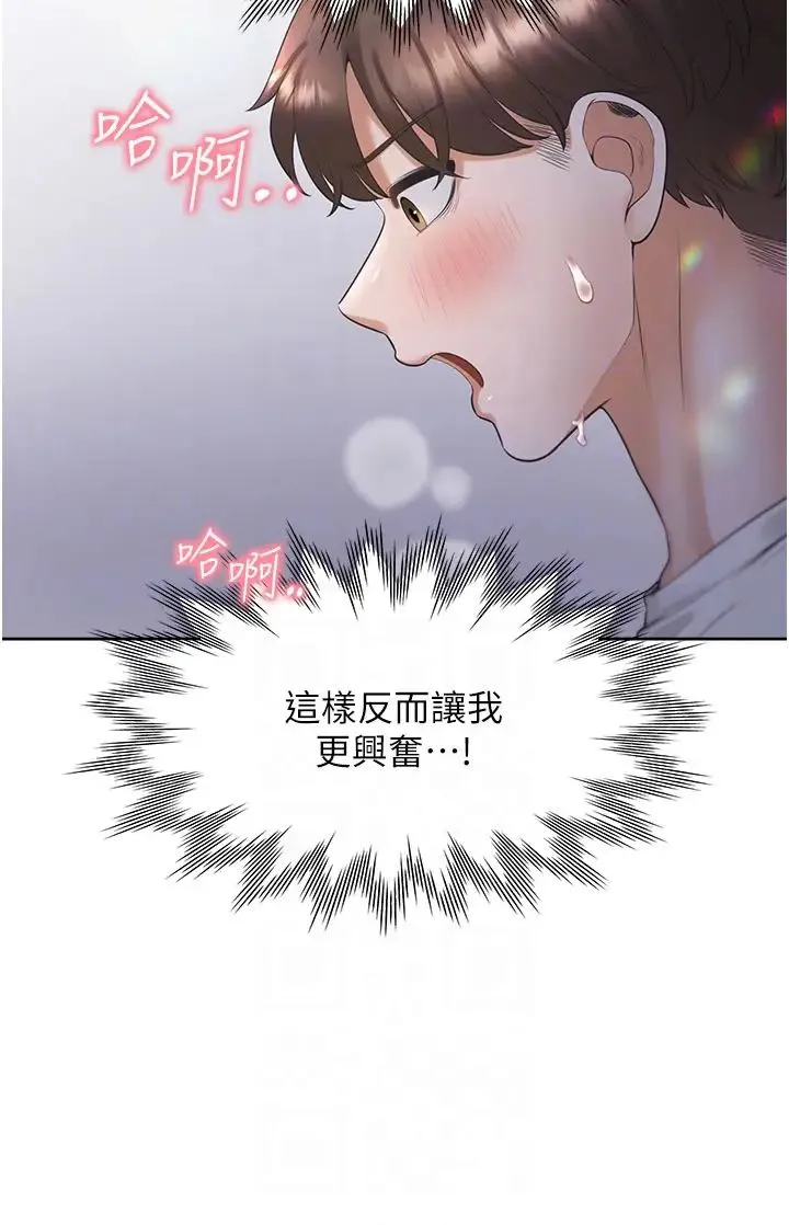 同居上下舖 - 第78話-跟著音樂噗滋噗滋 - page 32