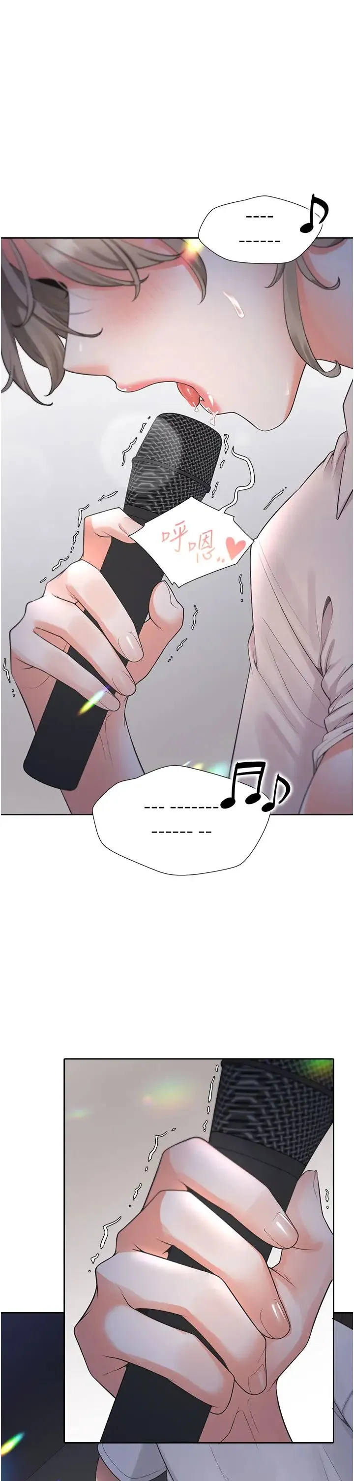 同居上下舖 - 第78話-跟著音樂噗滋噗滋 - page 33