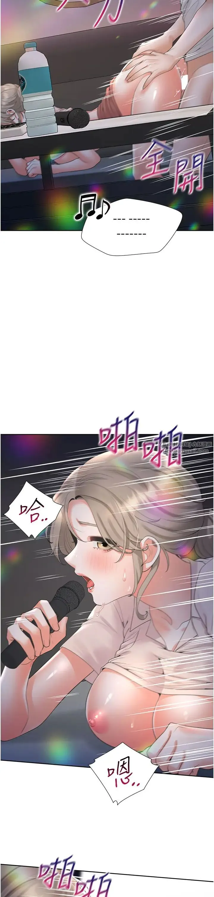 同居上下舖 - 第78話-跟著音樂噗滋噗滋 - page 36