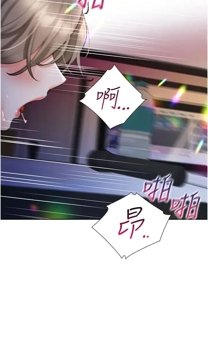 同居上下舖 - 第78話-跟著音樂噗滋噗滋 - page 37