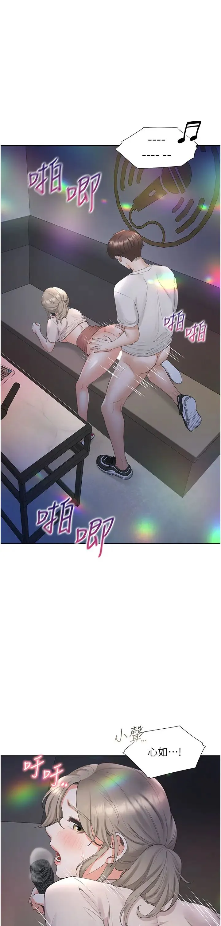 同居上下舖 - 第78話-跟著音樂噗滋噗滋 - page 38