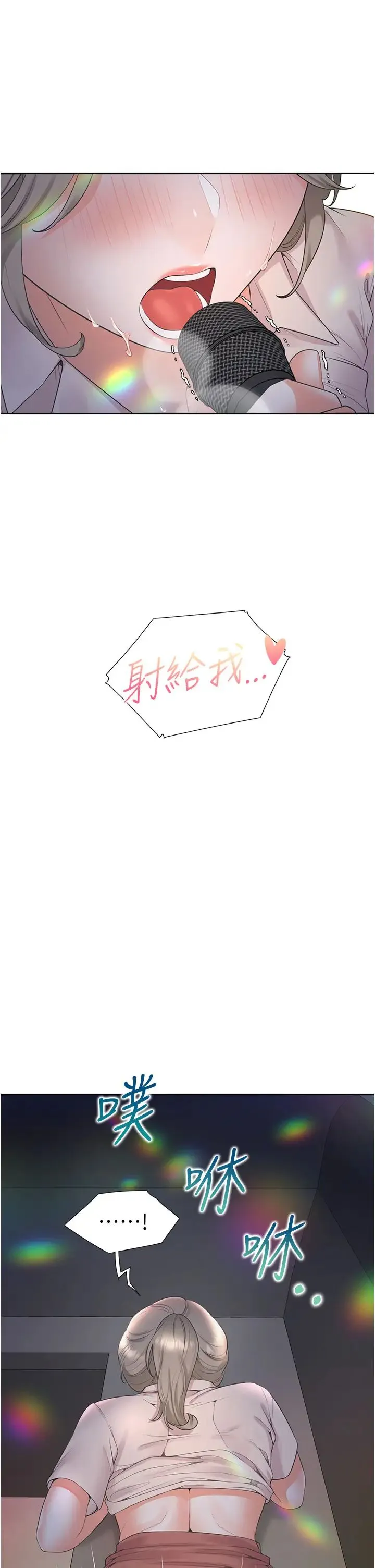 同居上下舖 - 第78話-跟著音樂噗滋噗滋 - page 41