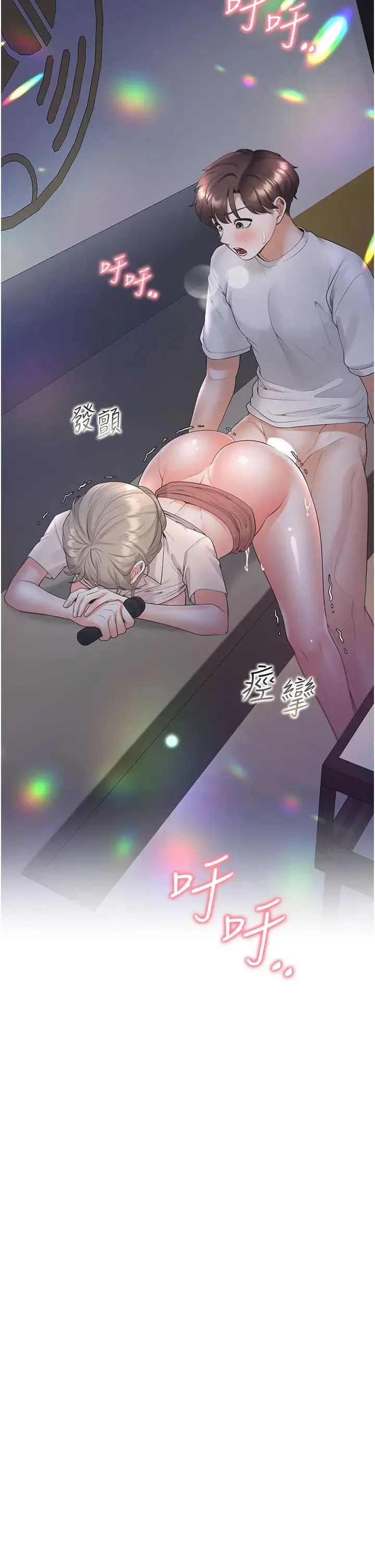 同居上下舖 - 第78話-跟著音樂噗滋噗滋 - page 44