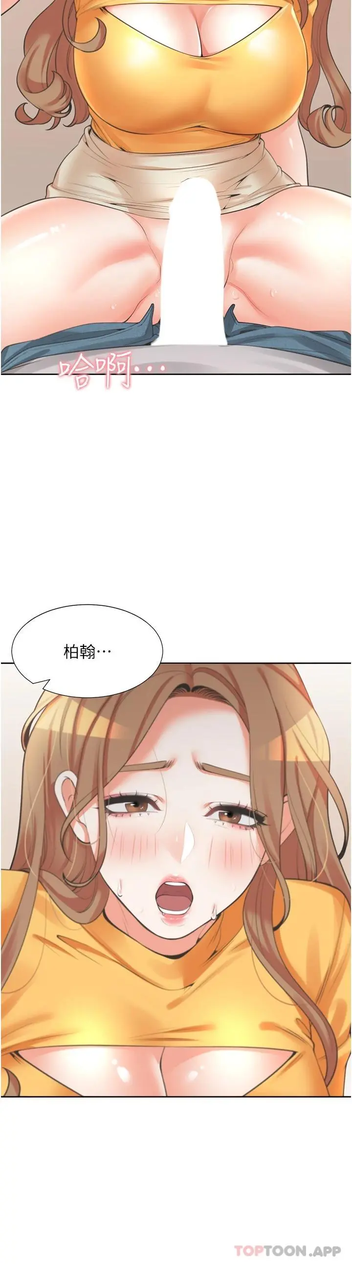 同居上下舖 - 第13话-学姐，可以内射吗 - page 2
