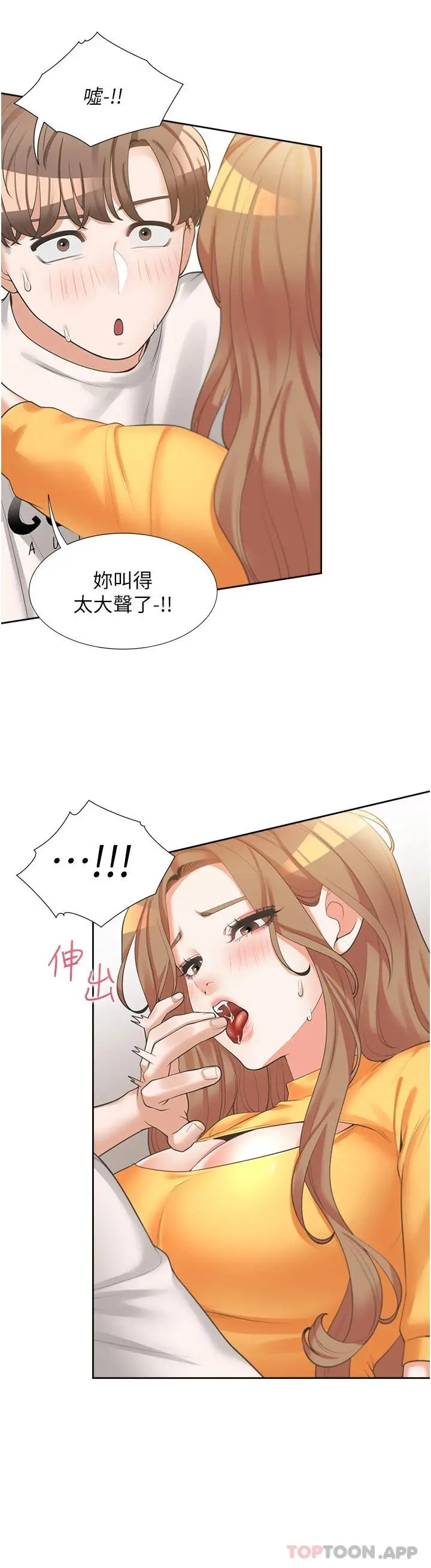 同居上下舖 - 第13话-学姐，可以内射吗 - page 9