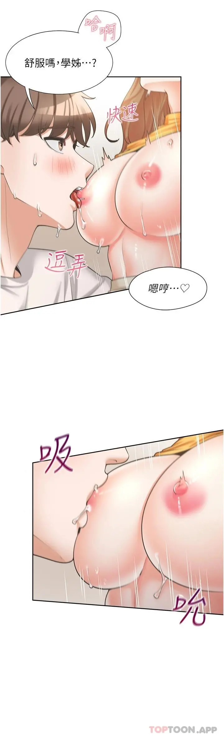 同居上下舖 - 第13话-学姐，可以内射吗 - page 13