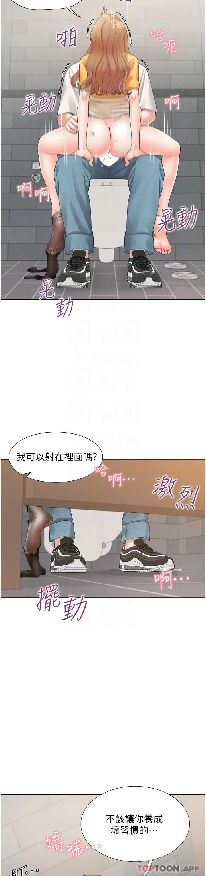 同居上下舖 - 第13话-学姐，可以内射吗 - page 16