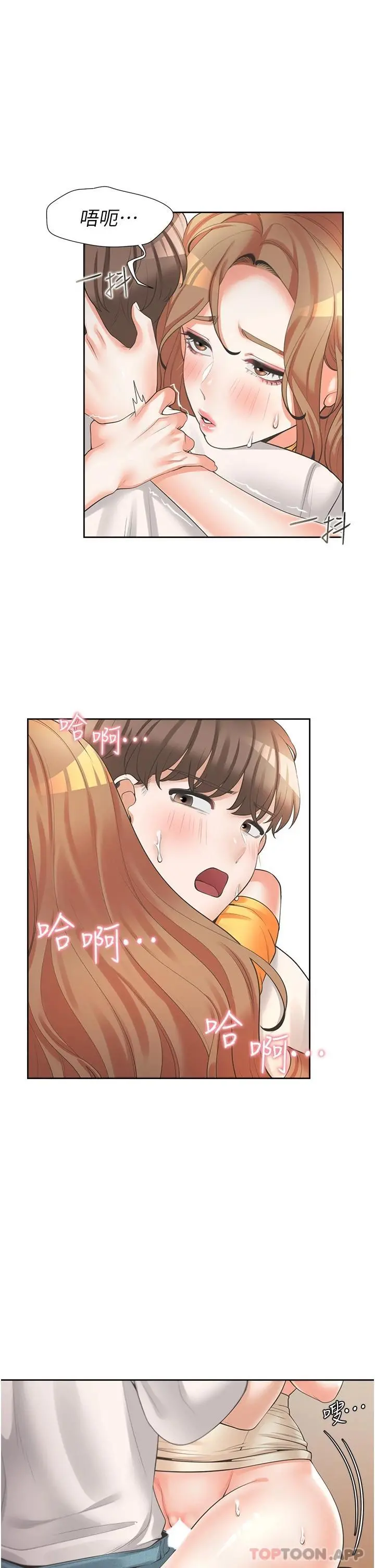 同居上下舖 - 第13话-学姐，可以内射吗 - page 22