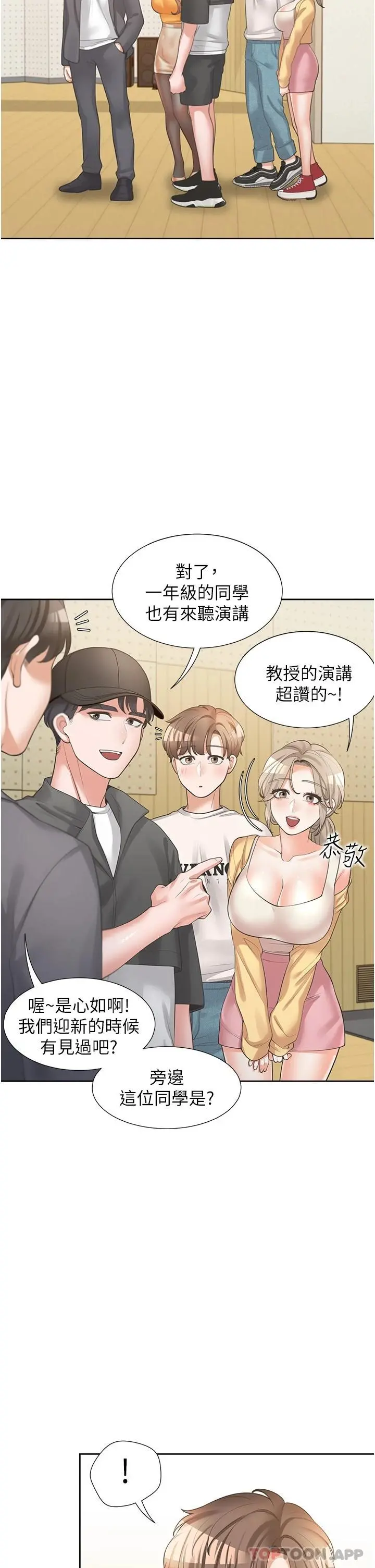同居上下舖 - 第13话-学姐，可以内射吗 - page 34