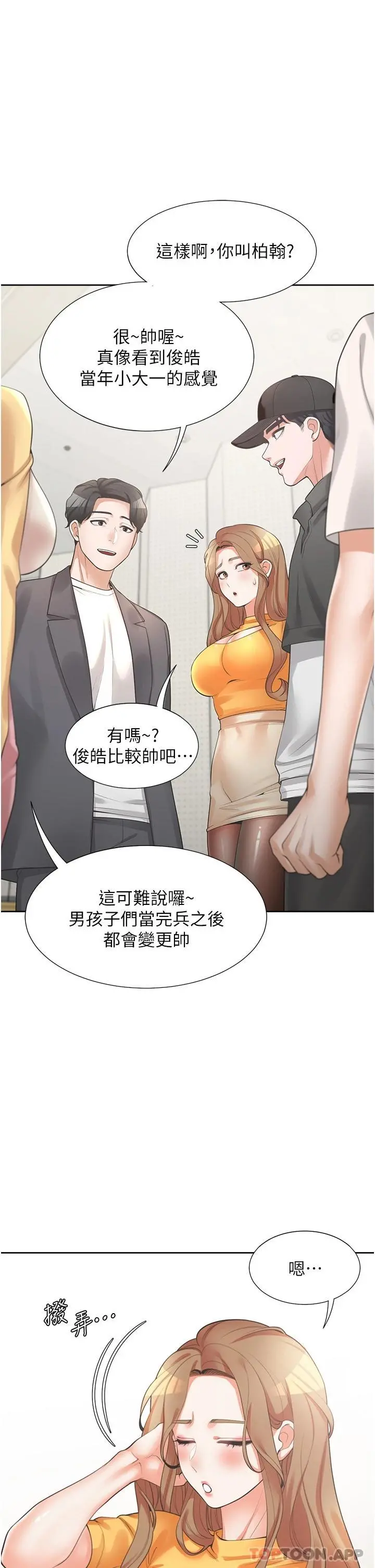 同居上下舖 - 第13话-学姐，可以内射吗 - page 36