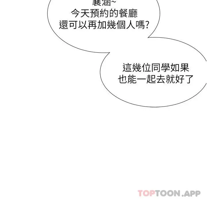 同居上下舖 - 第13话-学姐，可以内射吗 - page 40