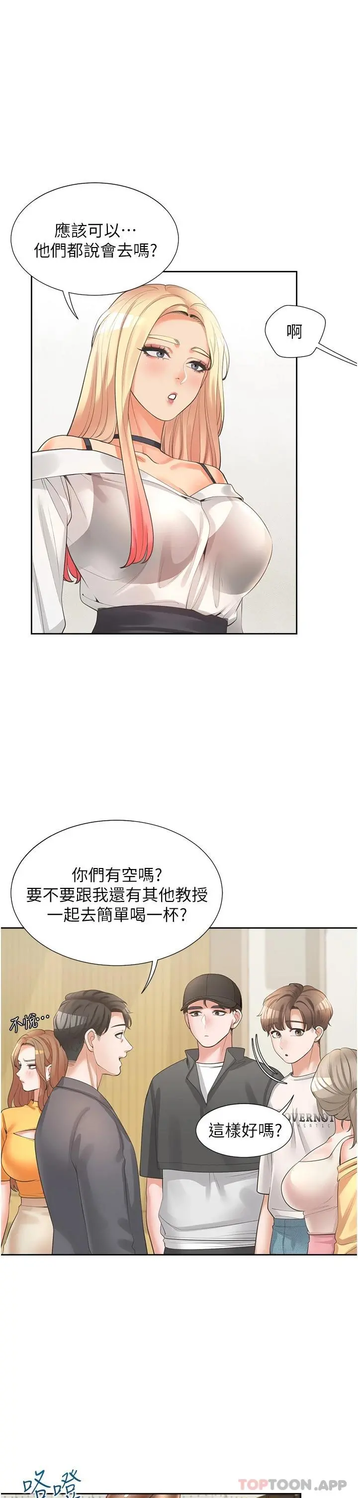同居上下舖 - 第13话-学姐，可以内射吗 - page 41