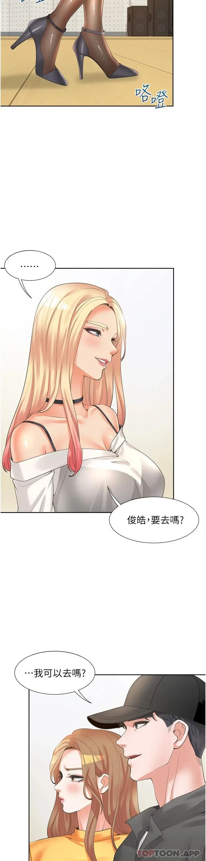 同居上下舖 - 第13话-学姐，可以内射吗 - page 42