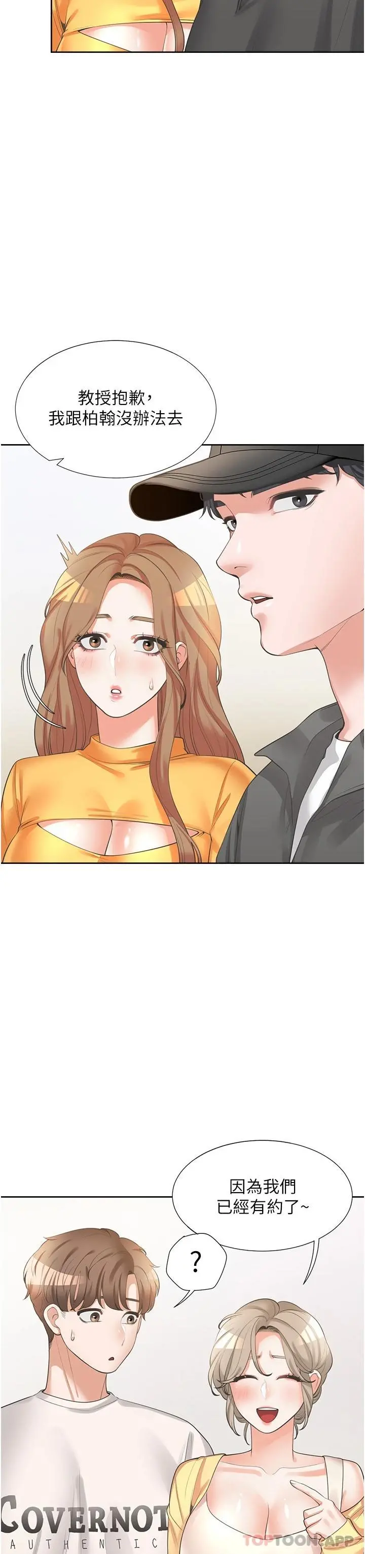 同居上下舖 - 第13话-学姐，可以内射吗 - page 43