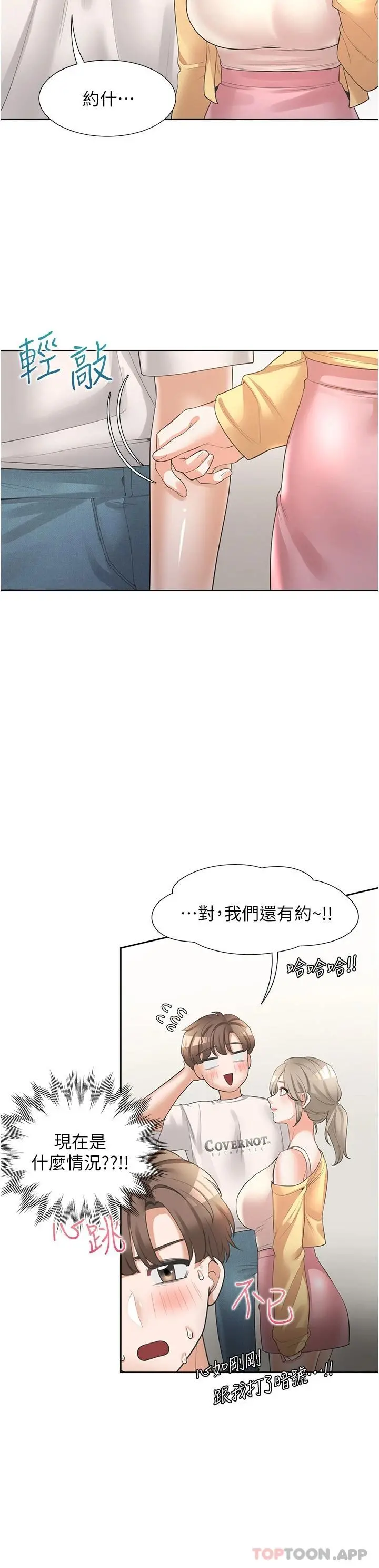 同居上下舖 - 第13话-学姐，可以内射吗 - page 44