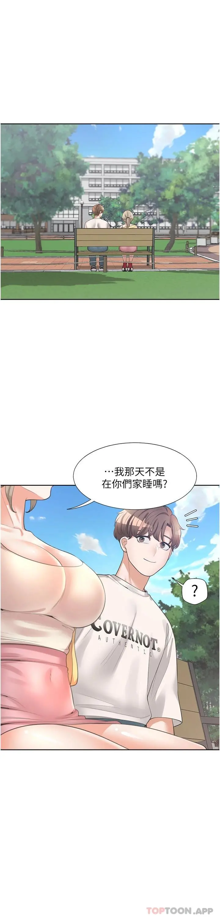 同居上下舖 - 第13话-学姐，可以内射吗 - page 45