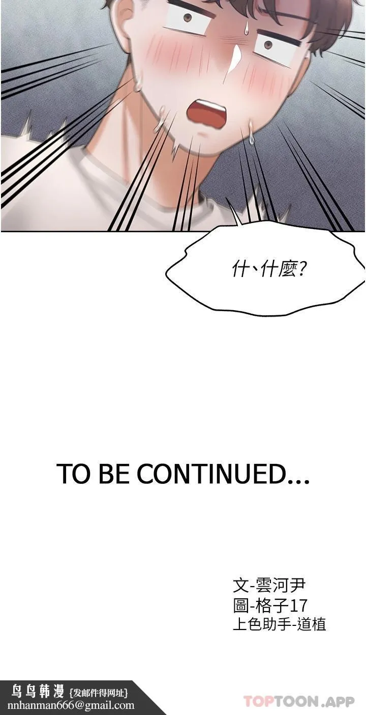 同居上下舖 - 第13话-学姐，可以内射吗 - page 47