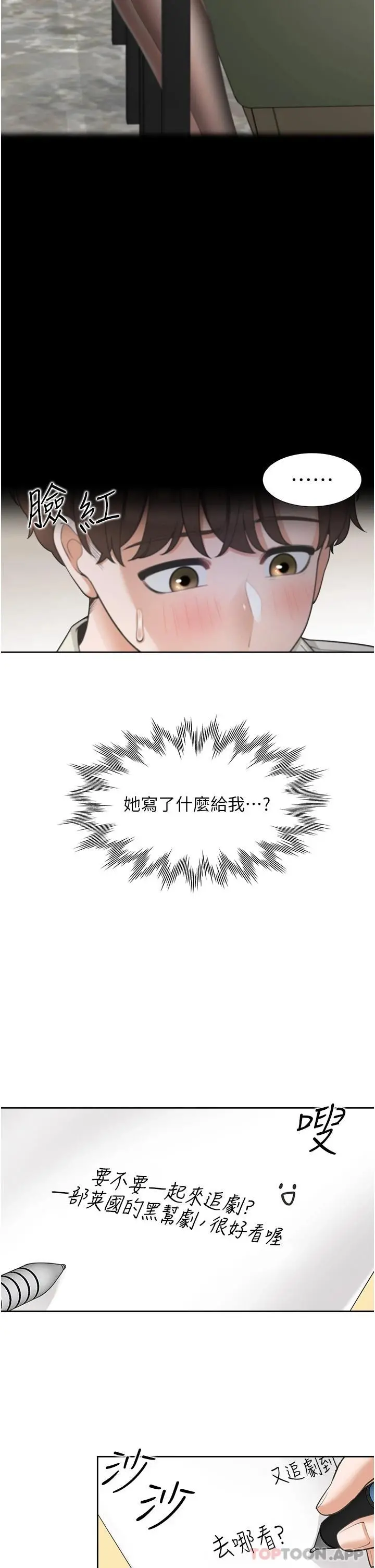 同居上下舖 - 第19话-进退两难的窘境 - page 22