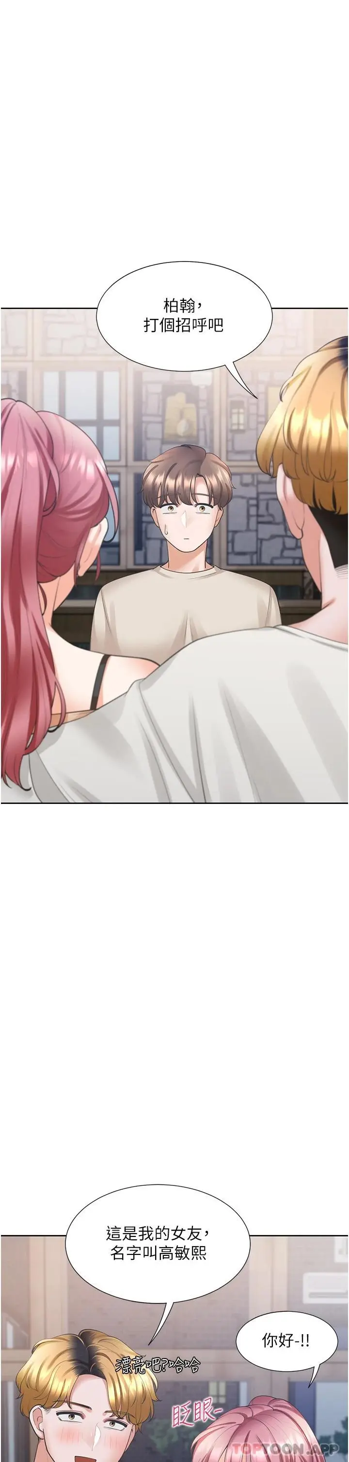 同居上下舖 - 第19话-进退两难的窘境 - page 27