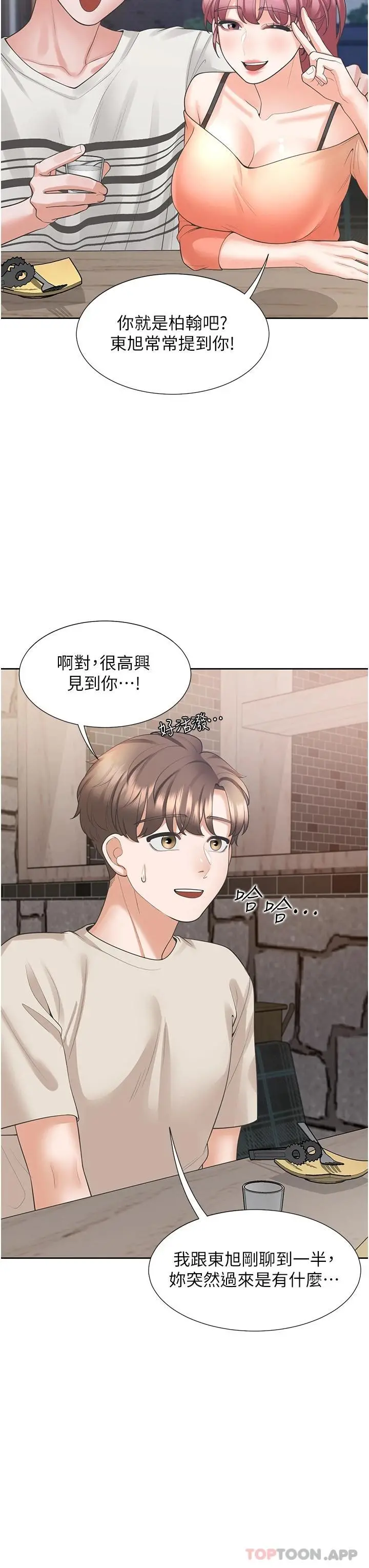 同居上下舖 - 第19话-进退两难的窘境 - page 28
