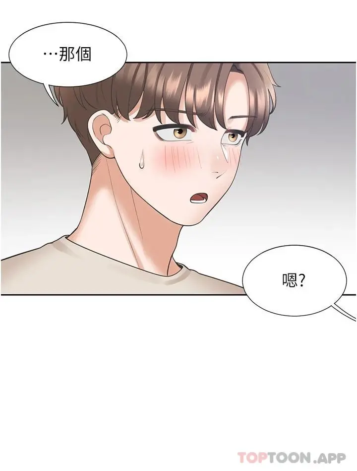 同居上下舖 - 第19话-进退两难的窘境 - page 30