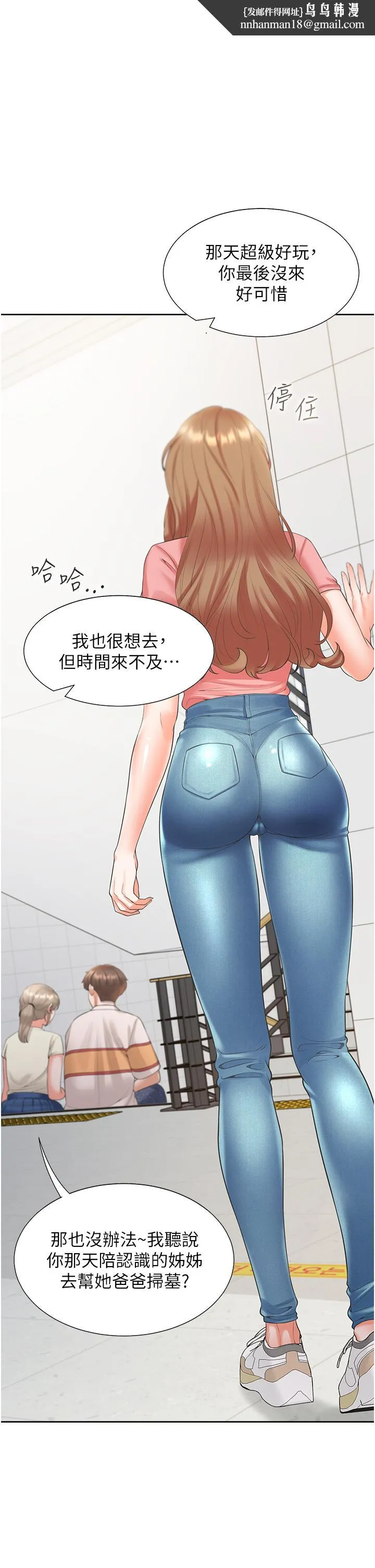 同居上下舖 - 第49话-很难相信你们没关係吧？ - page 1