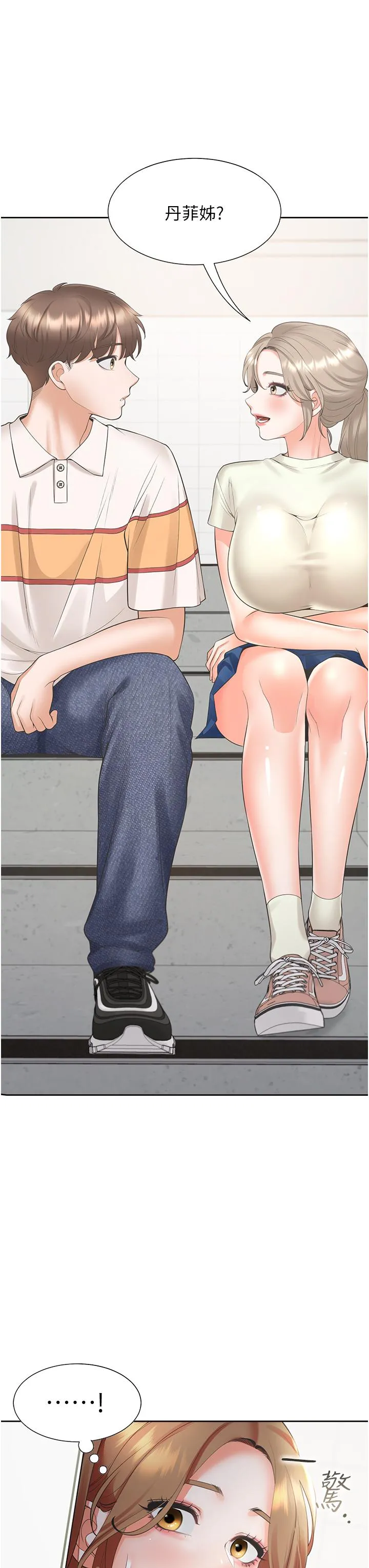 同居上下舖 - 第49话-很难相信你们没关係吧？ - page 3