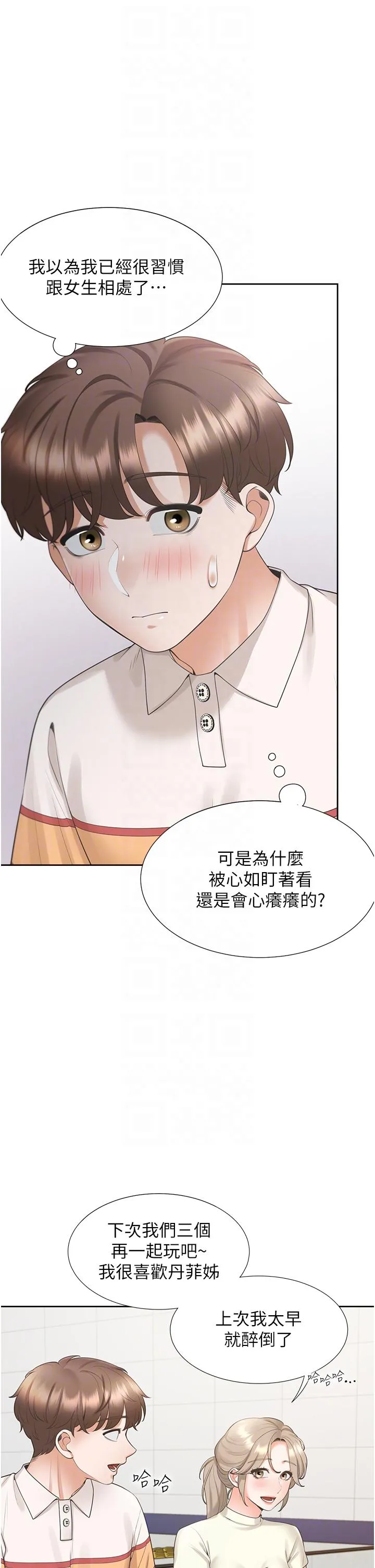 同居上下舖 - 第49话-很难相信你们没关係吧？ - page 10