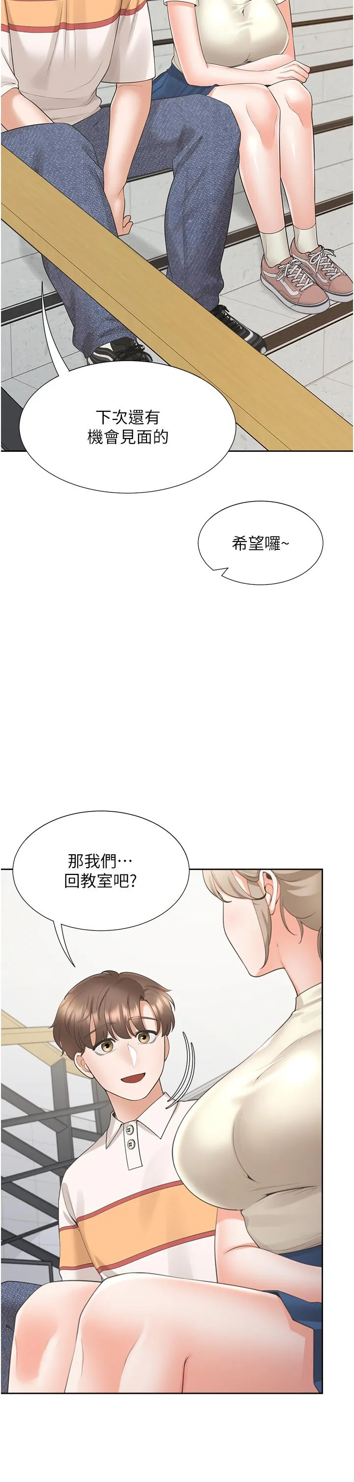 同居上下舖 - 第49话-很难相信你们没关係吧？ - page 11