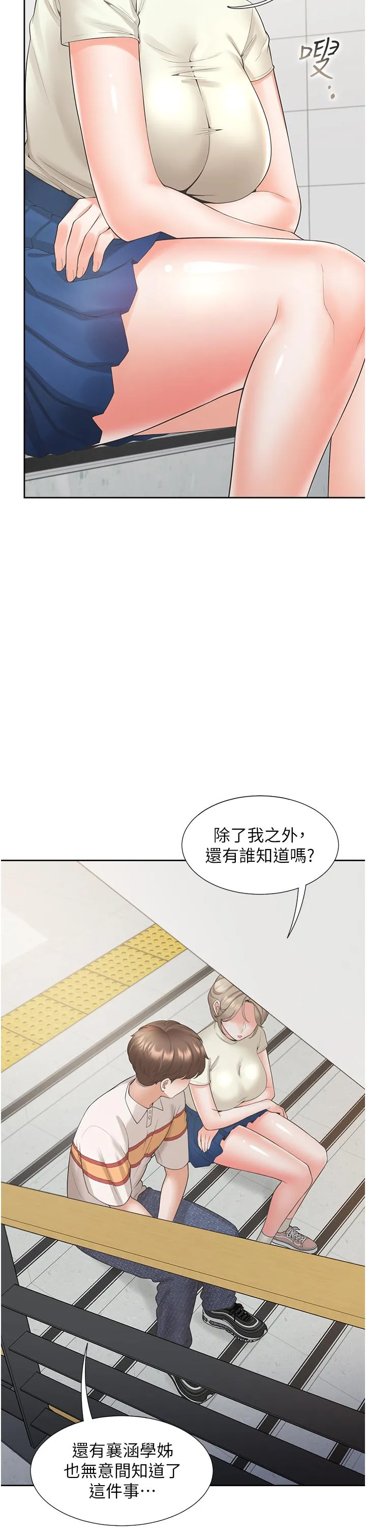 同居上下舖 - 第49话-很难相信你们没关係吧？ - page 21