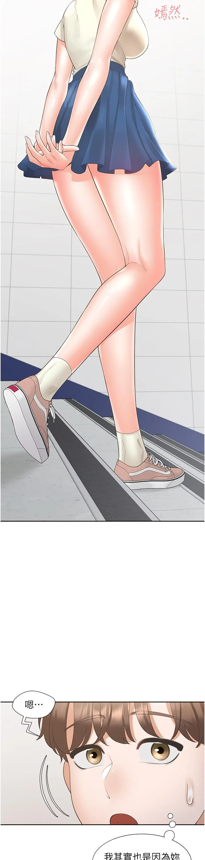 同居上下舖 - 第49话-很难相信你们没关係吧？ - page 25