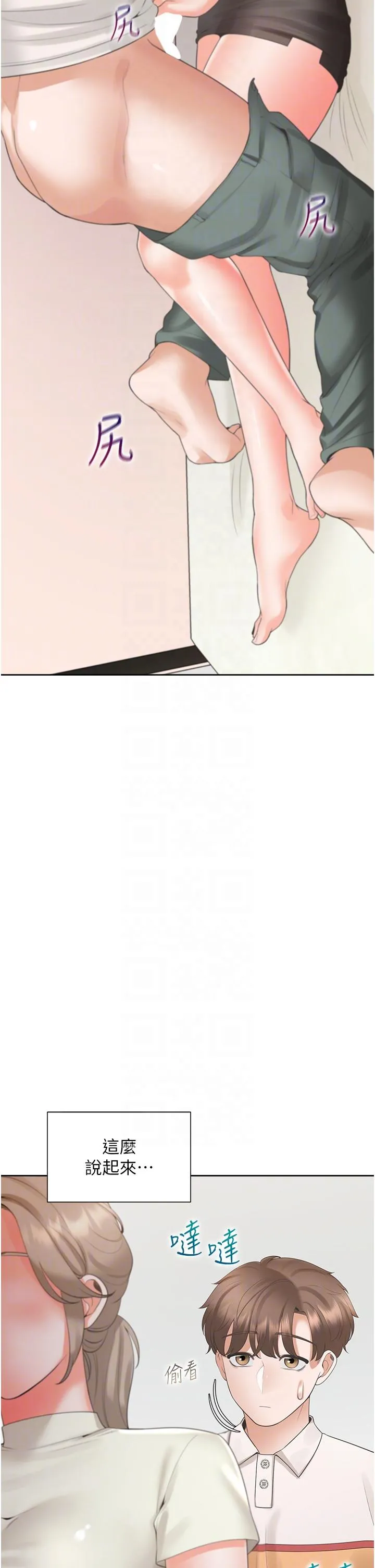同居上下舖 - 第49话-很难相信你们没关係吧？ - page 30