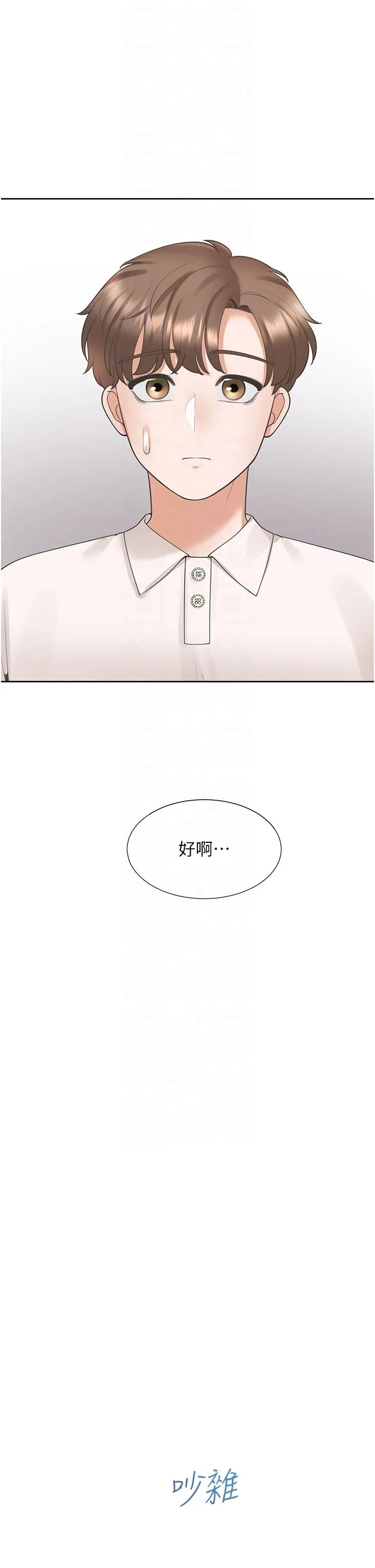 同居上下舖 - 第49话-很难相信你们没关係吧？ - page 34