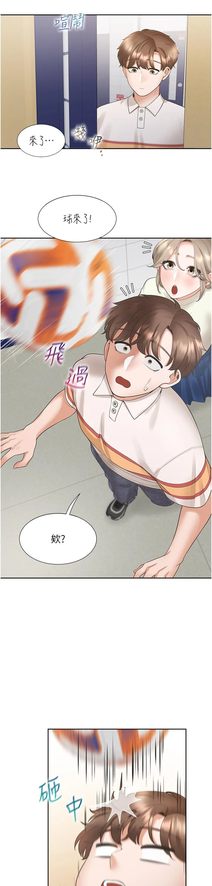 同居上下舖 - 第49话-很难相信你们没关係吧？ - page 35