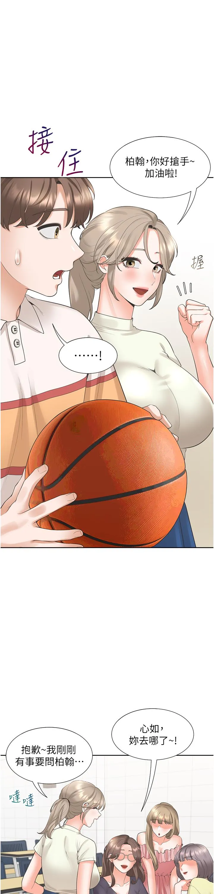 同居上下舖 - 第49话-很难相信你们没关係吧？ - page 39