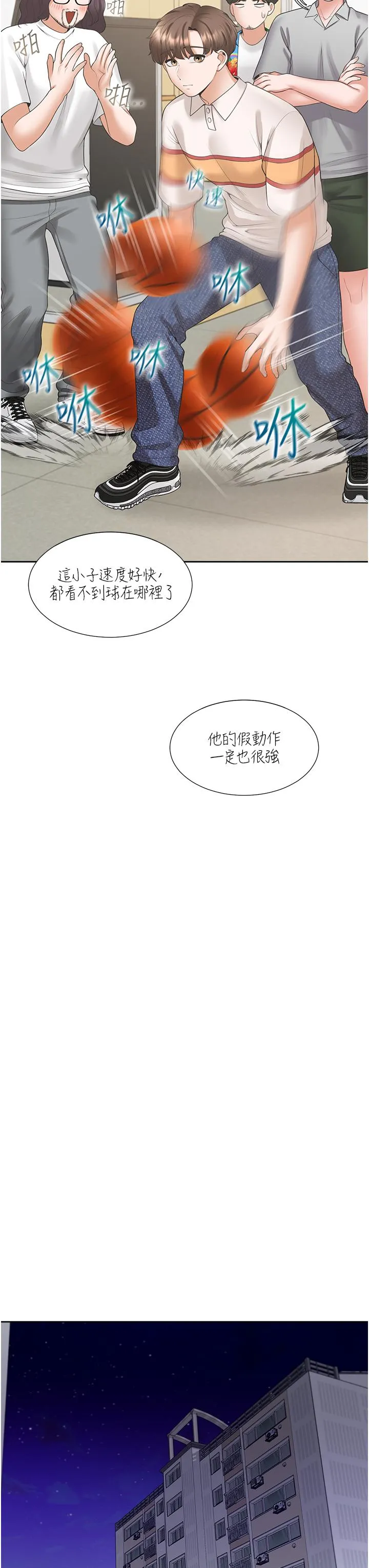 同居上下舖 - 第49话-很难相信你们没关係吧？ - page 41