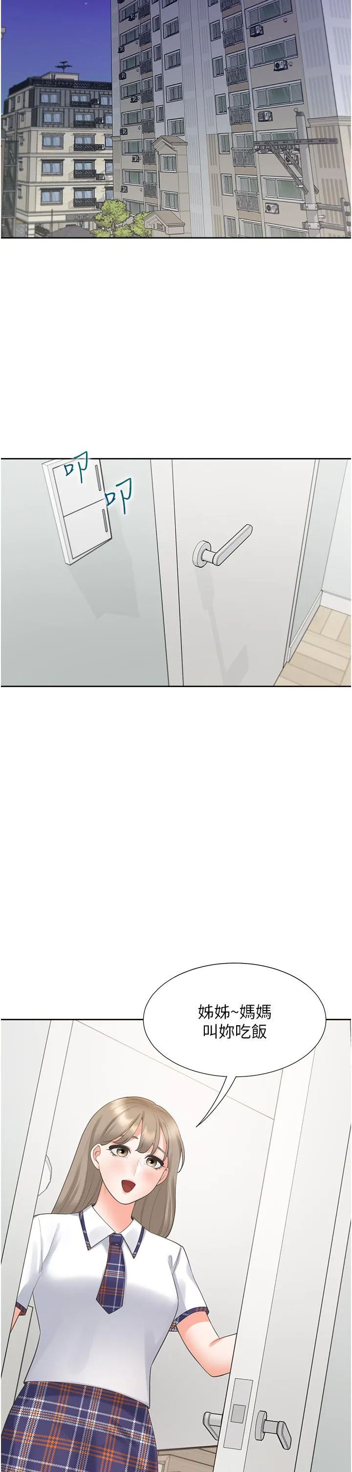 同居上下舖 - 第49话-很难相信你们没关係吧？ - page 42