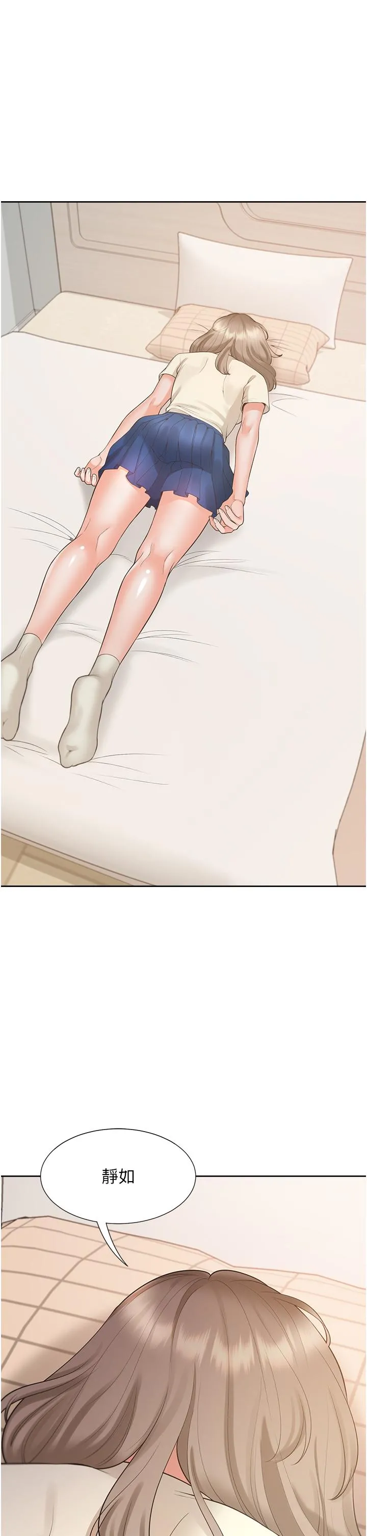 同居上下舖 - 第49话-很难相信你们没关係吧？ - page 44
