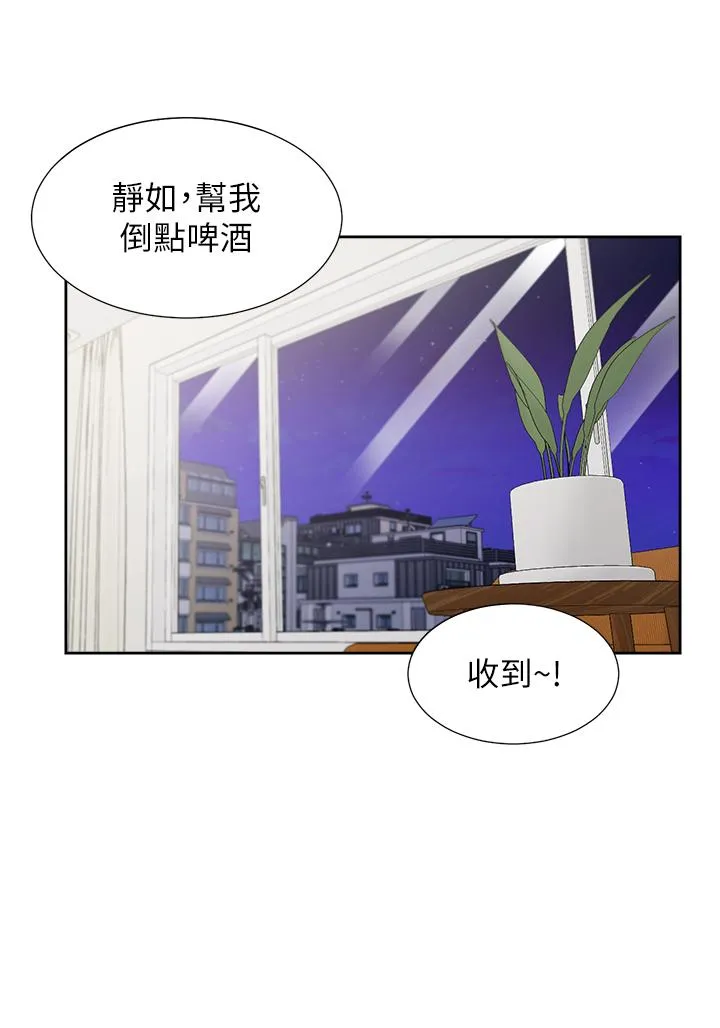 同居上下舖 - 第49话-很难相信你们没关係吧？ - page 48
