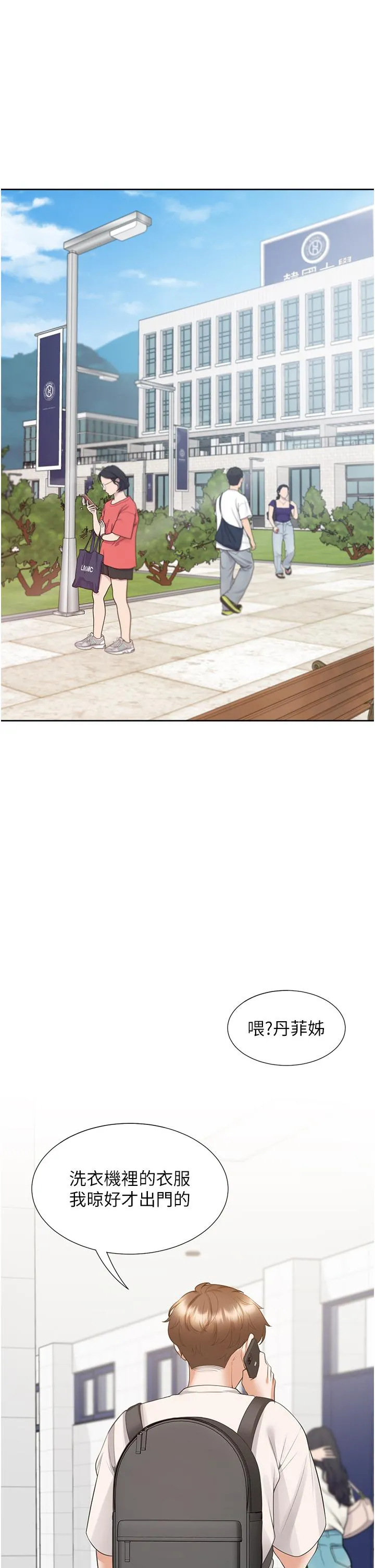 同居上下舖 - 第49话-很难相信你们没关係吧？ - page 49