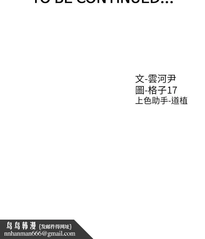 同居上下舖 - 第49话-很难相信你们没关係吧？ - page 53