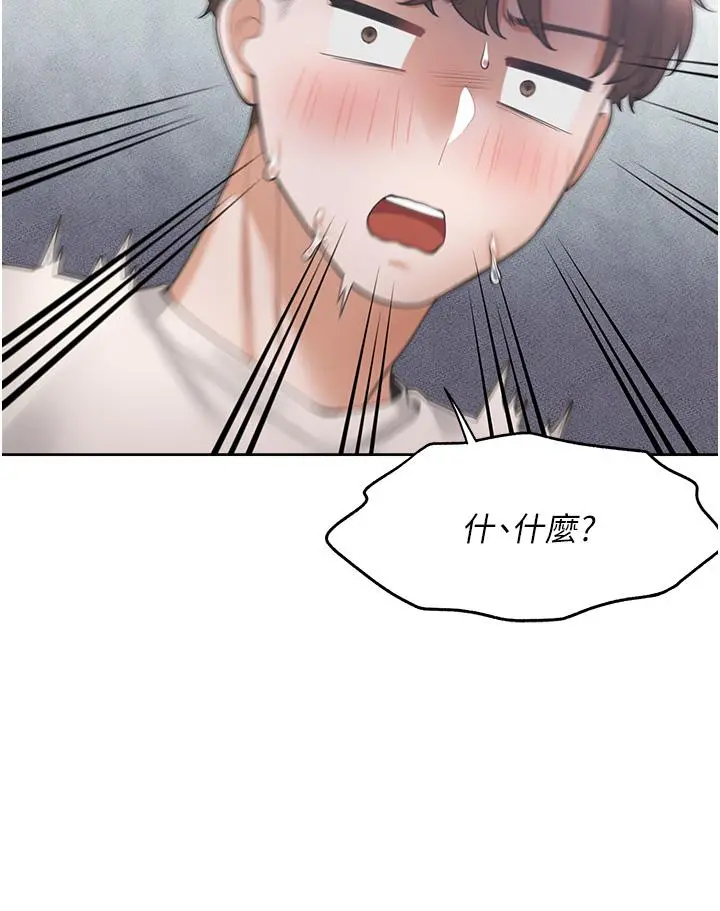 同居上下舖 - 第14话-用身体来安慰 - page 3