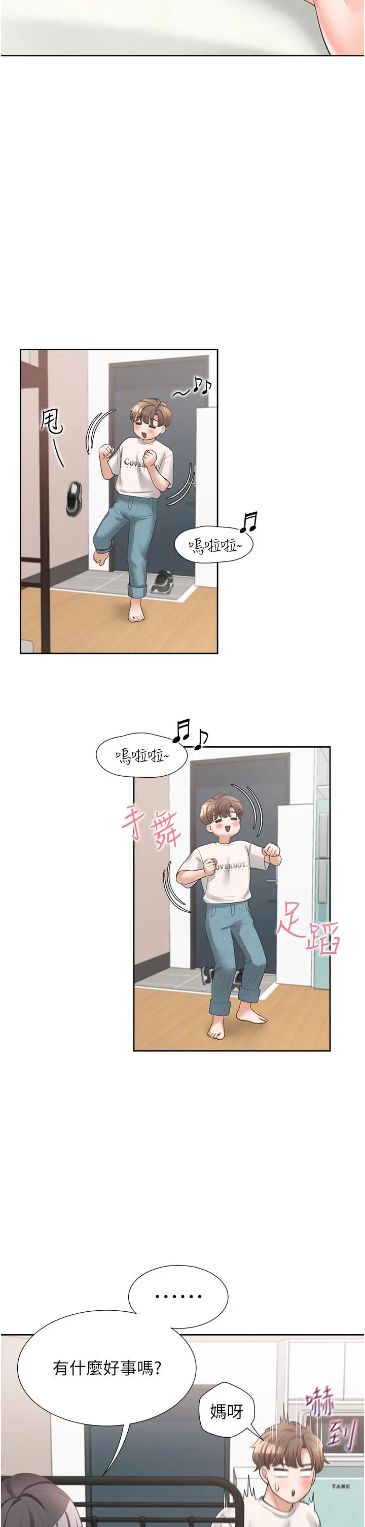 同居上下舖 - 第14话-用身体来安慰 - page 15