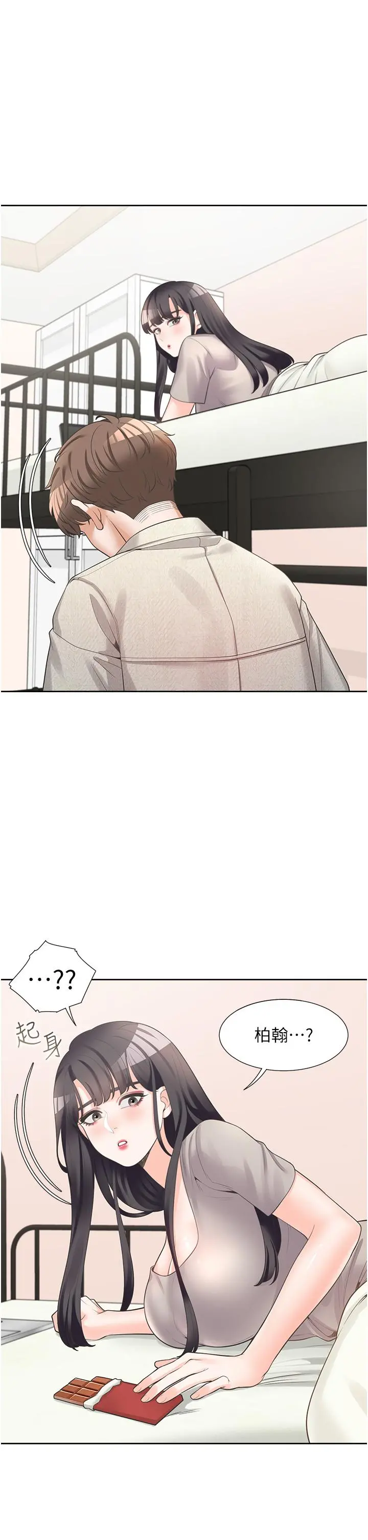 同居上下舖 - 第14话-用身体来安慰 - page 41