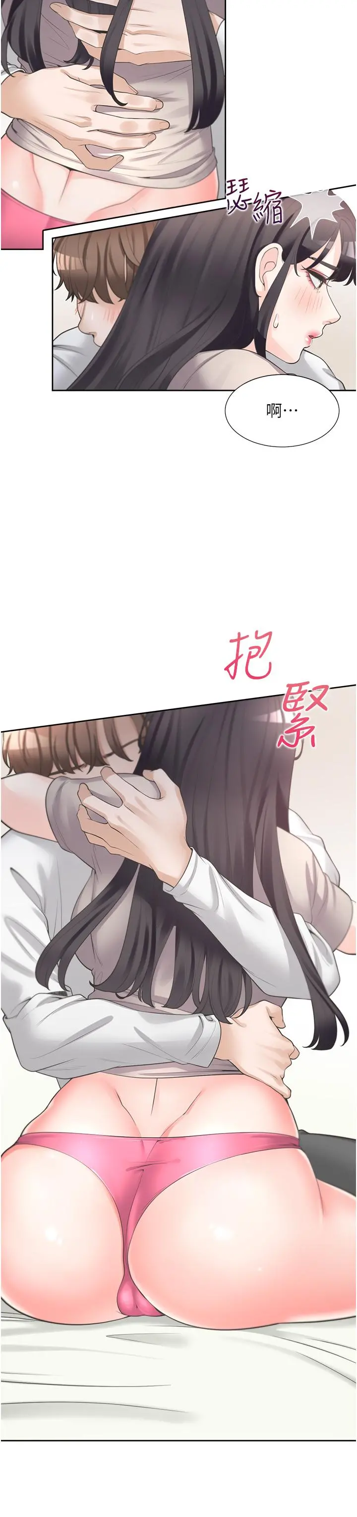 同居上下舖 - 第14话-用身体来安慰 - page 47