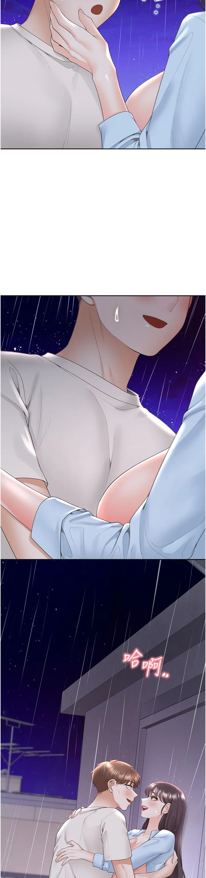 同居上下舖 - 第100話-我也好喜歡你 - page 3